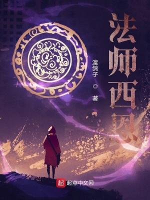 西恩怎么救