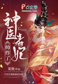 神医毒妃一5
